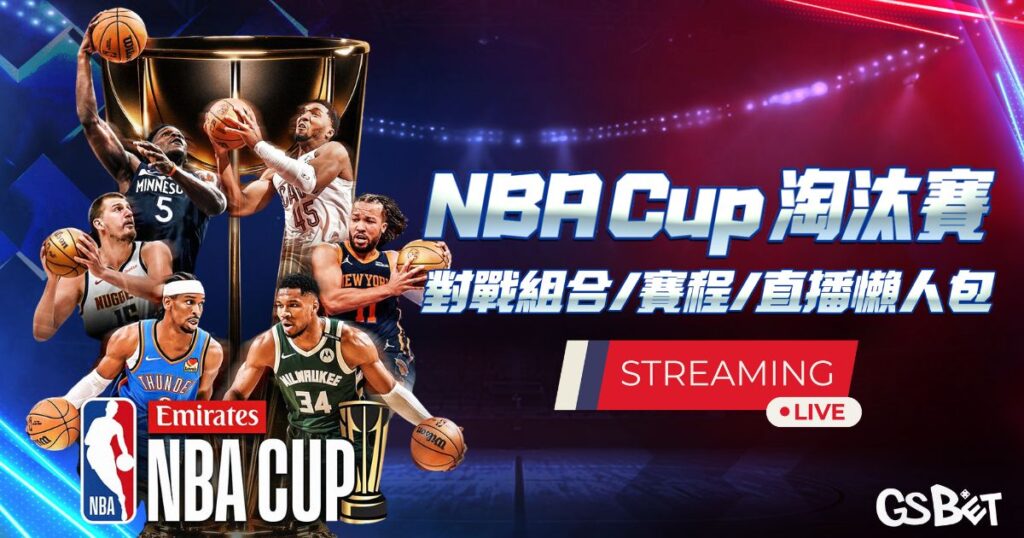 NBA Cup