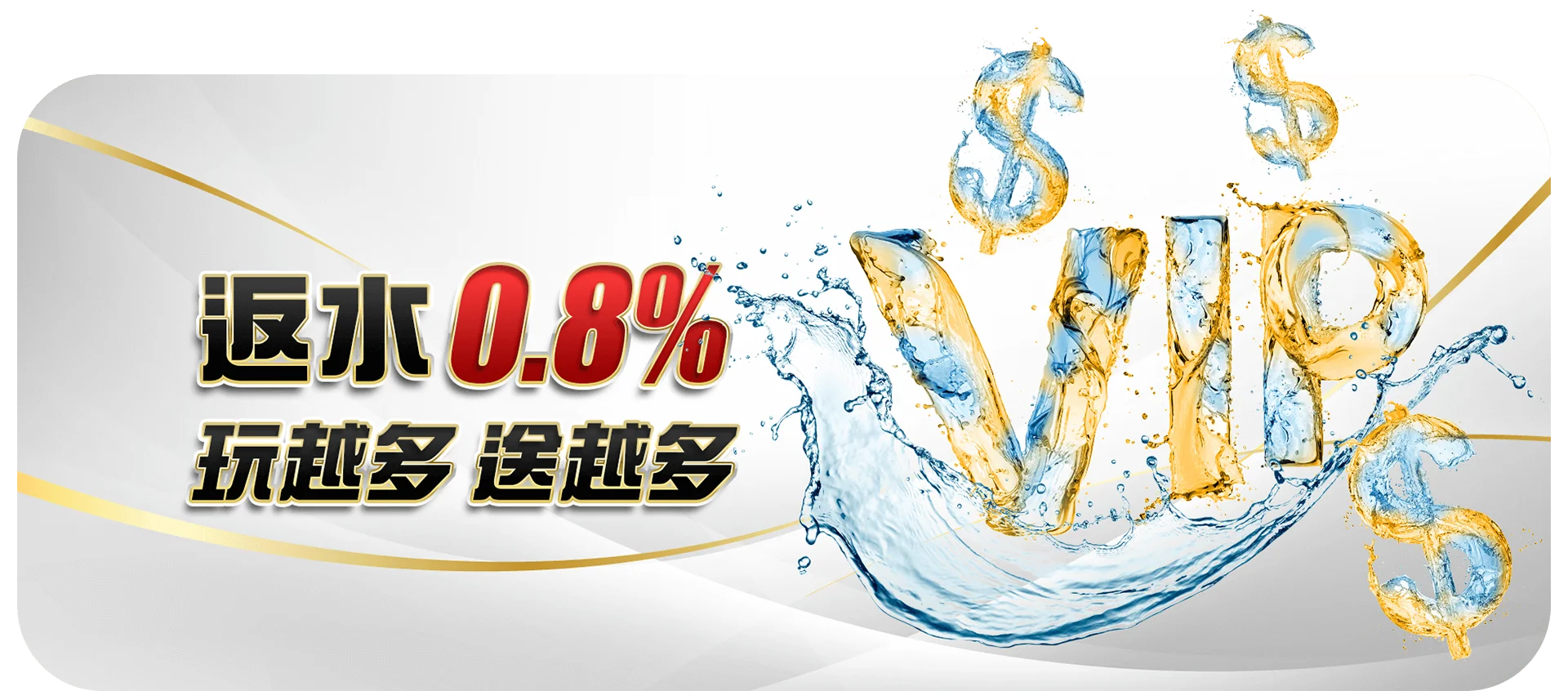 場中投注